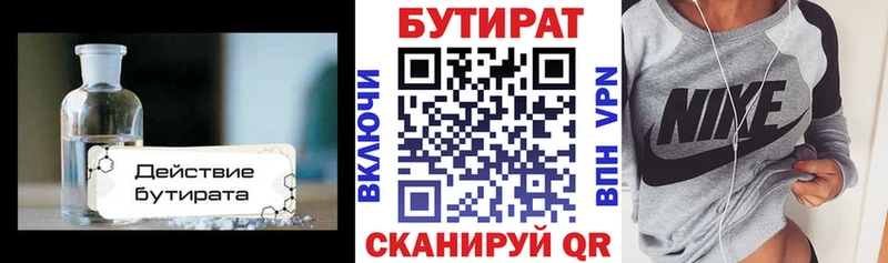 Бутират жидкий экстази  купить закладку  Верхняя Пышма 