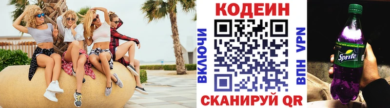 Codein Purple Drank хочу Верхняя Пышма